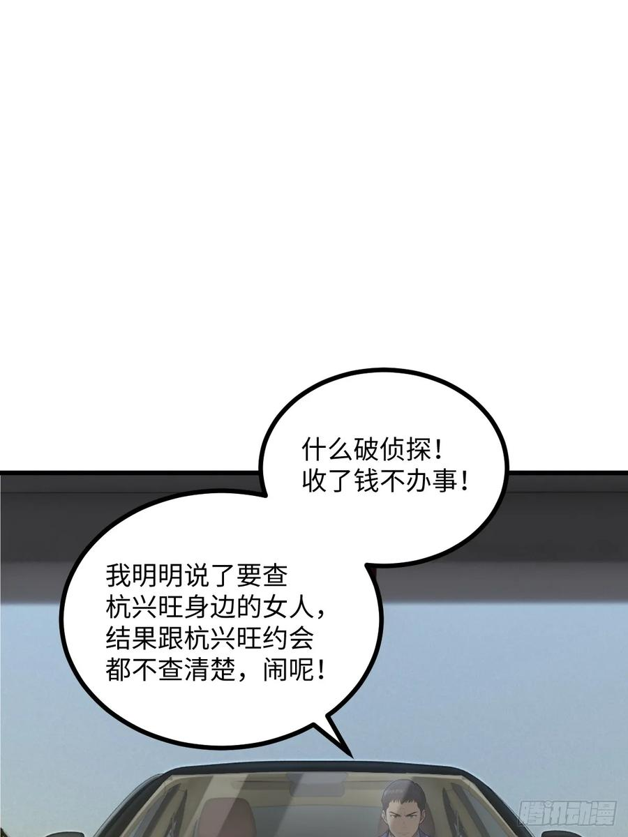 第56话 第47页