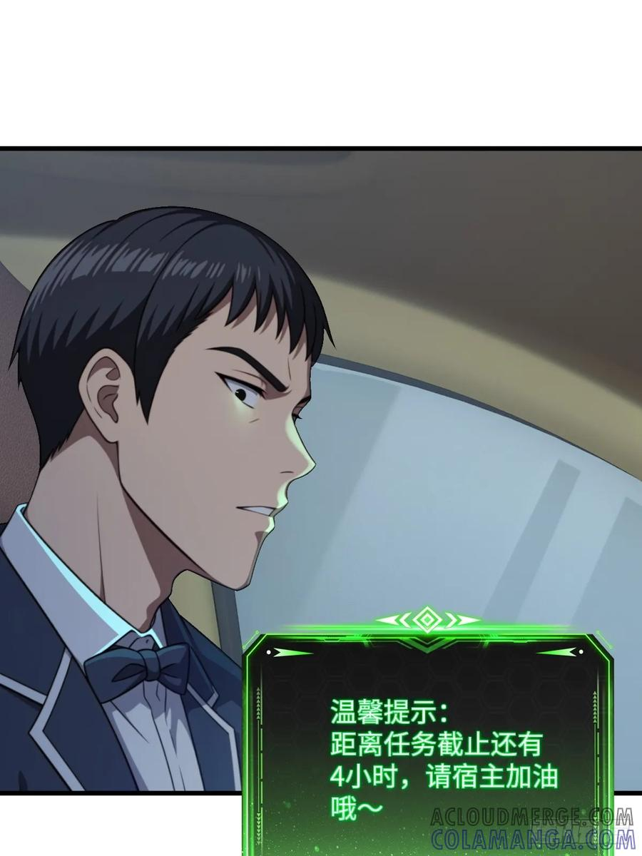 第56话 第49页