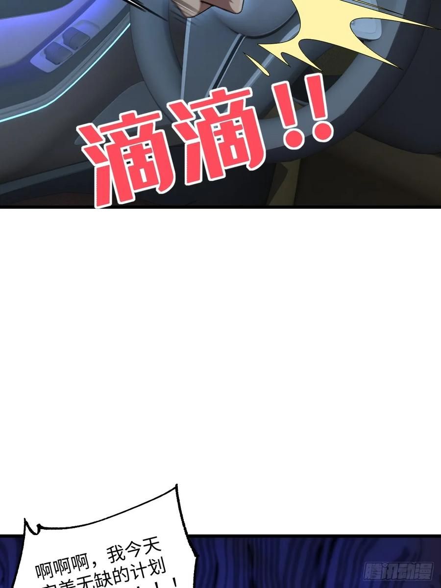 第56话 第51页