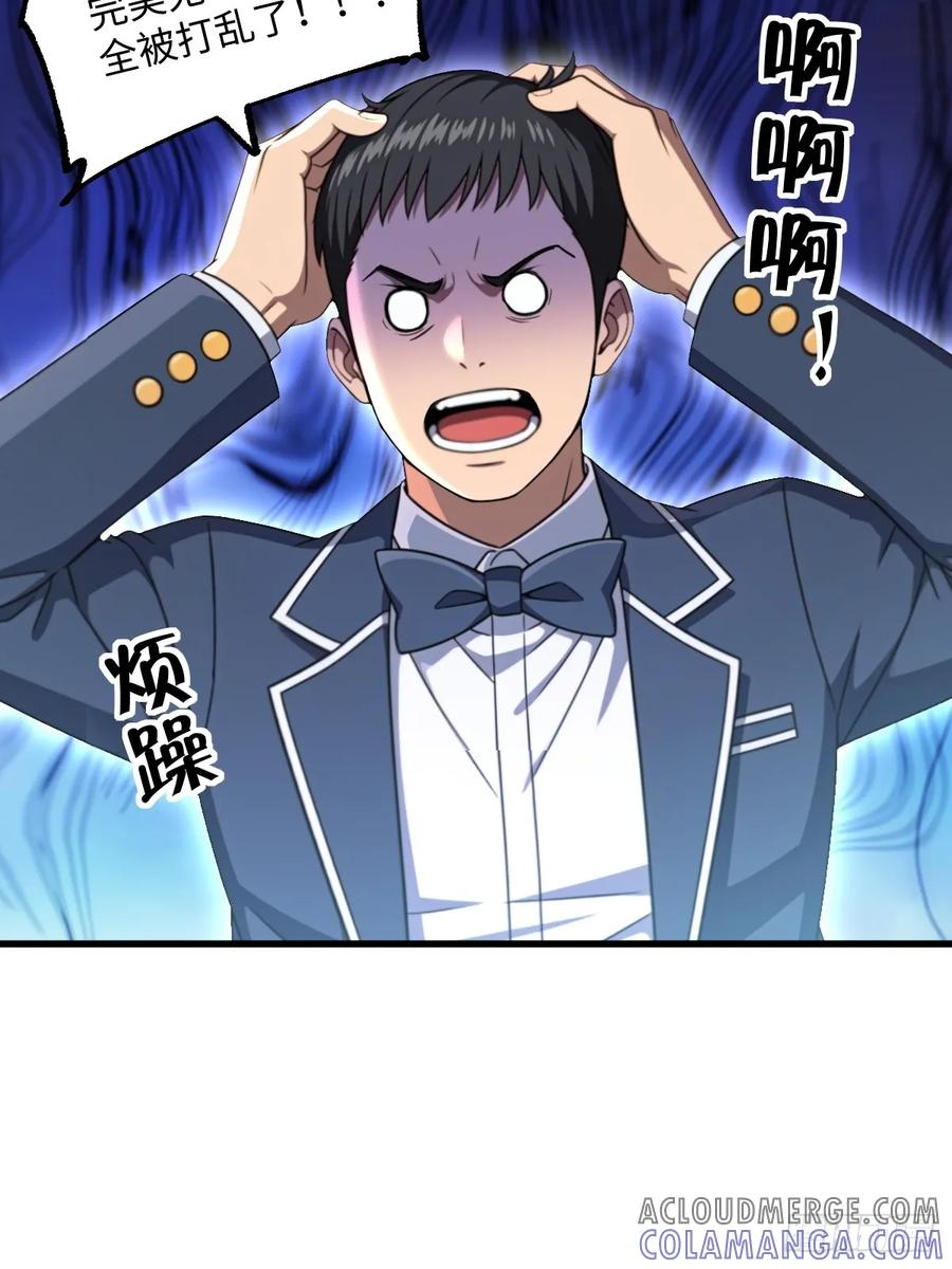 第56话 第52页