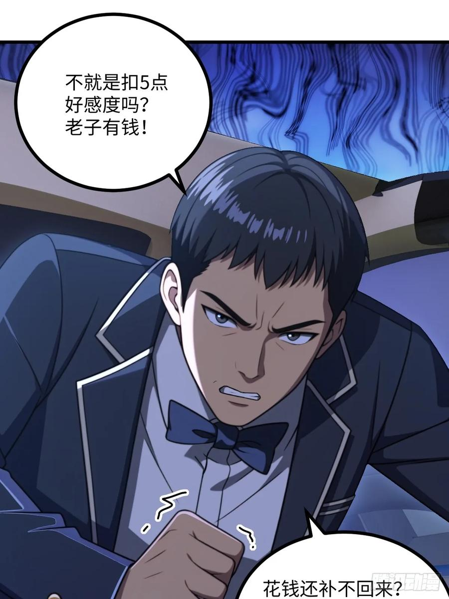 第56话 第53页