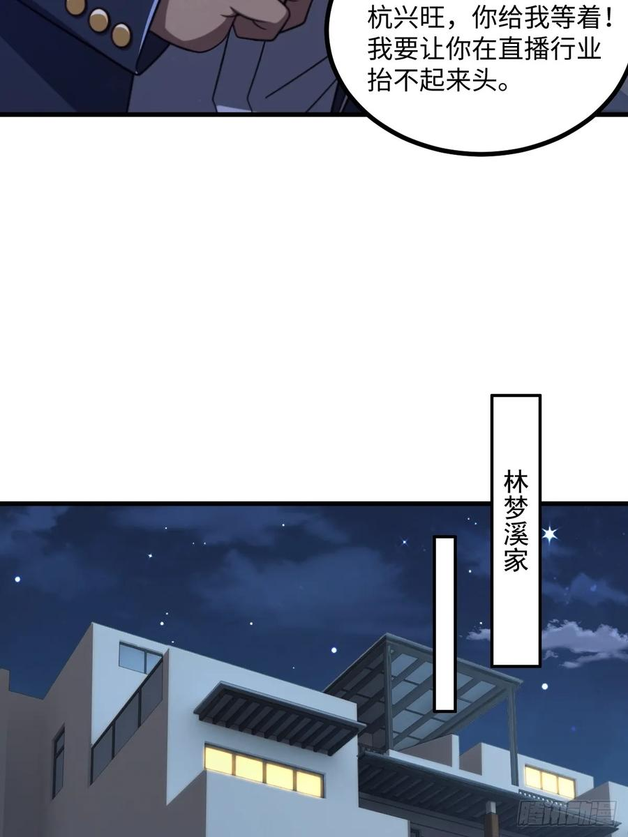 第56话 第54页