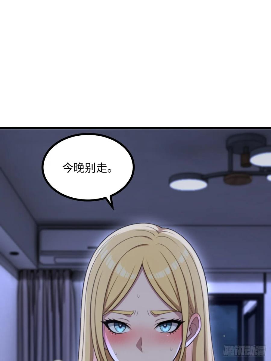 第56话 第62页