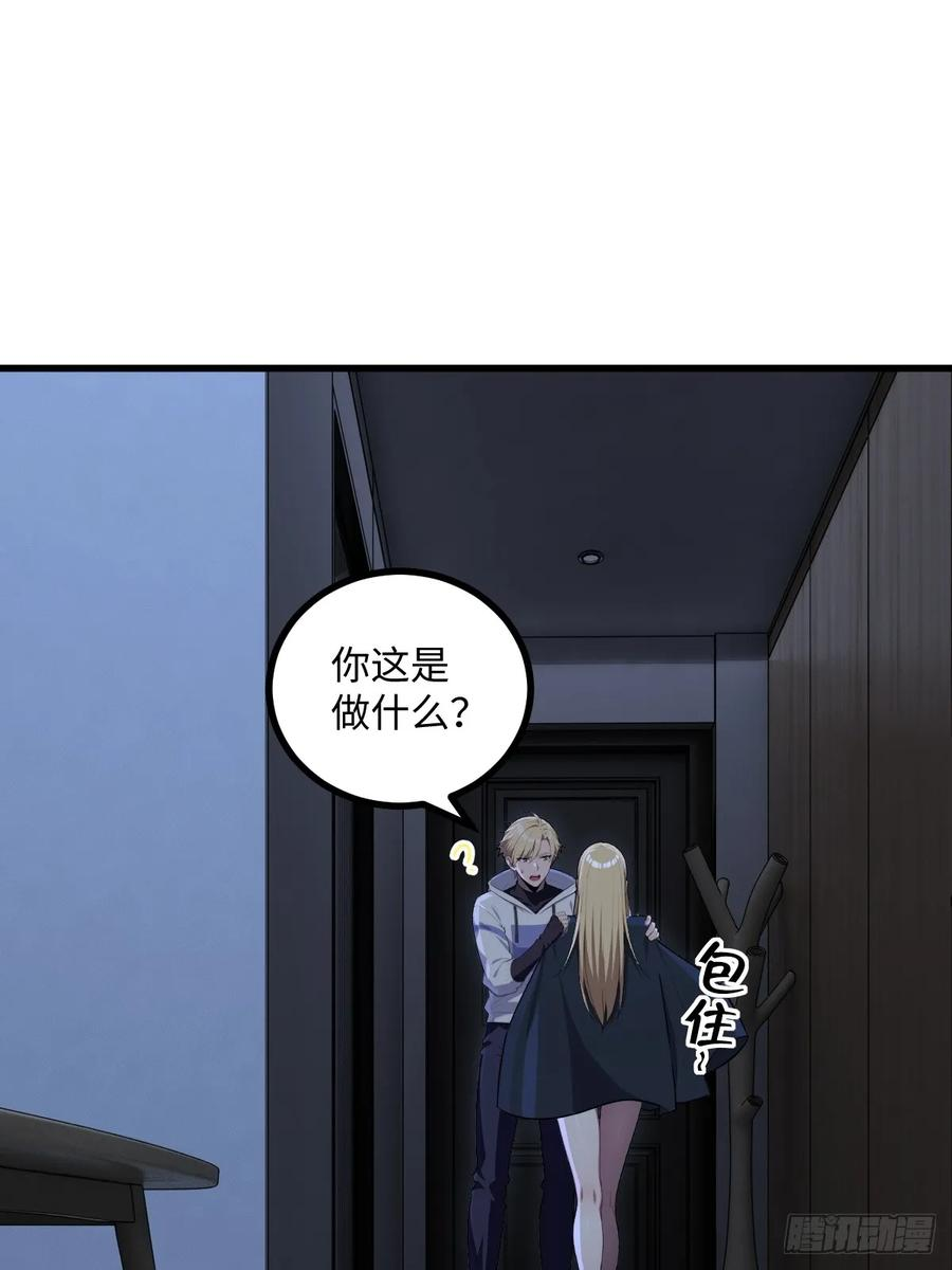 第57话 第3页