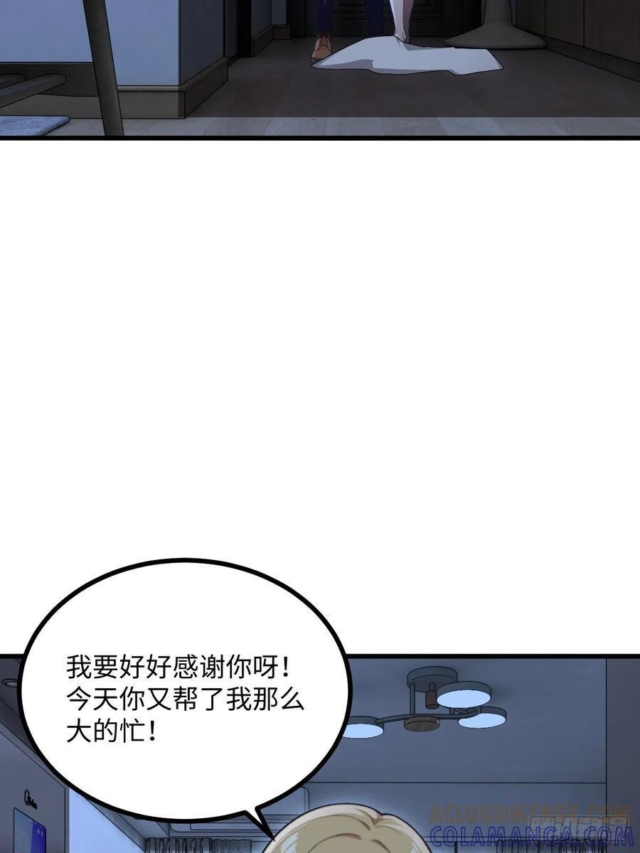 第57话 第4页