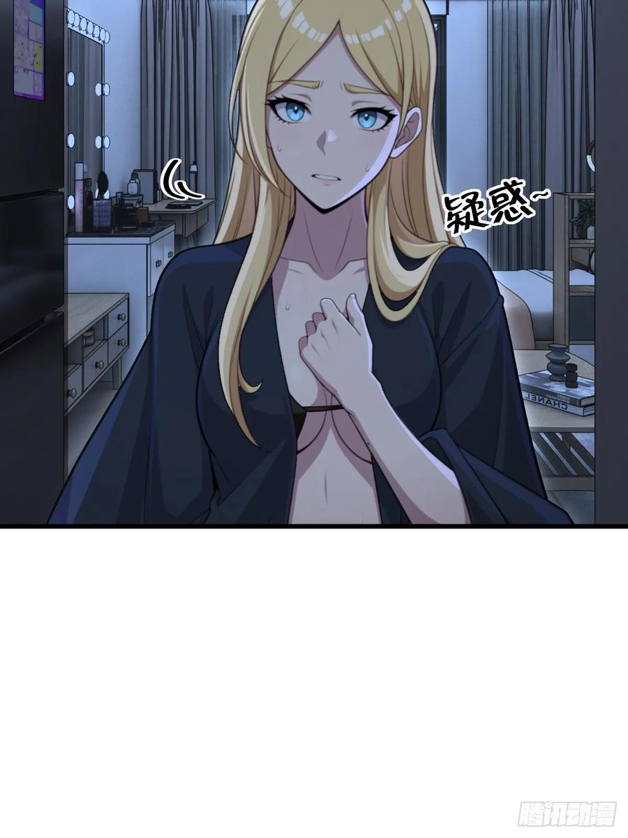 第57话 第5页