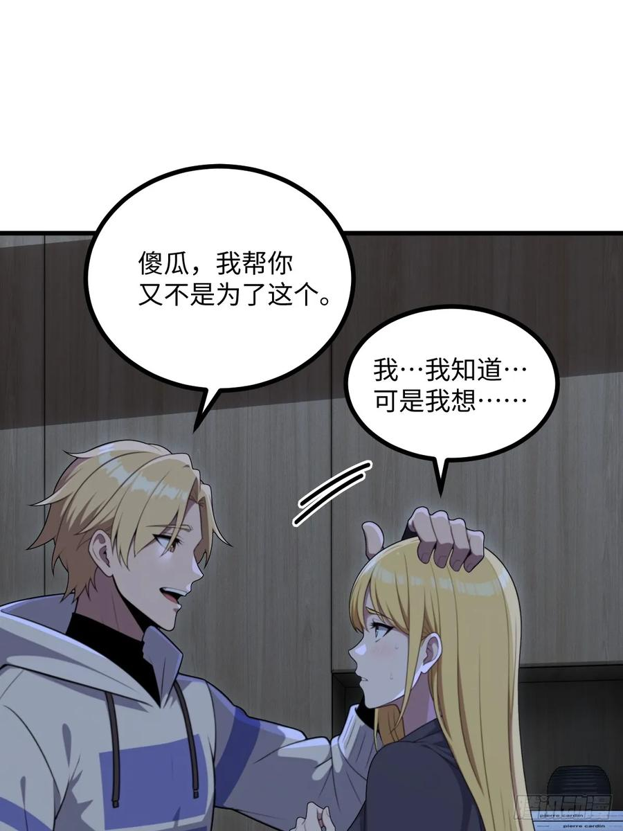 第57话 第6页