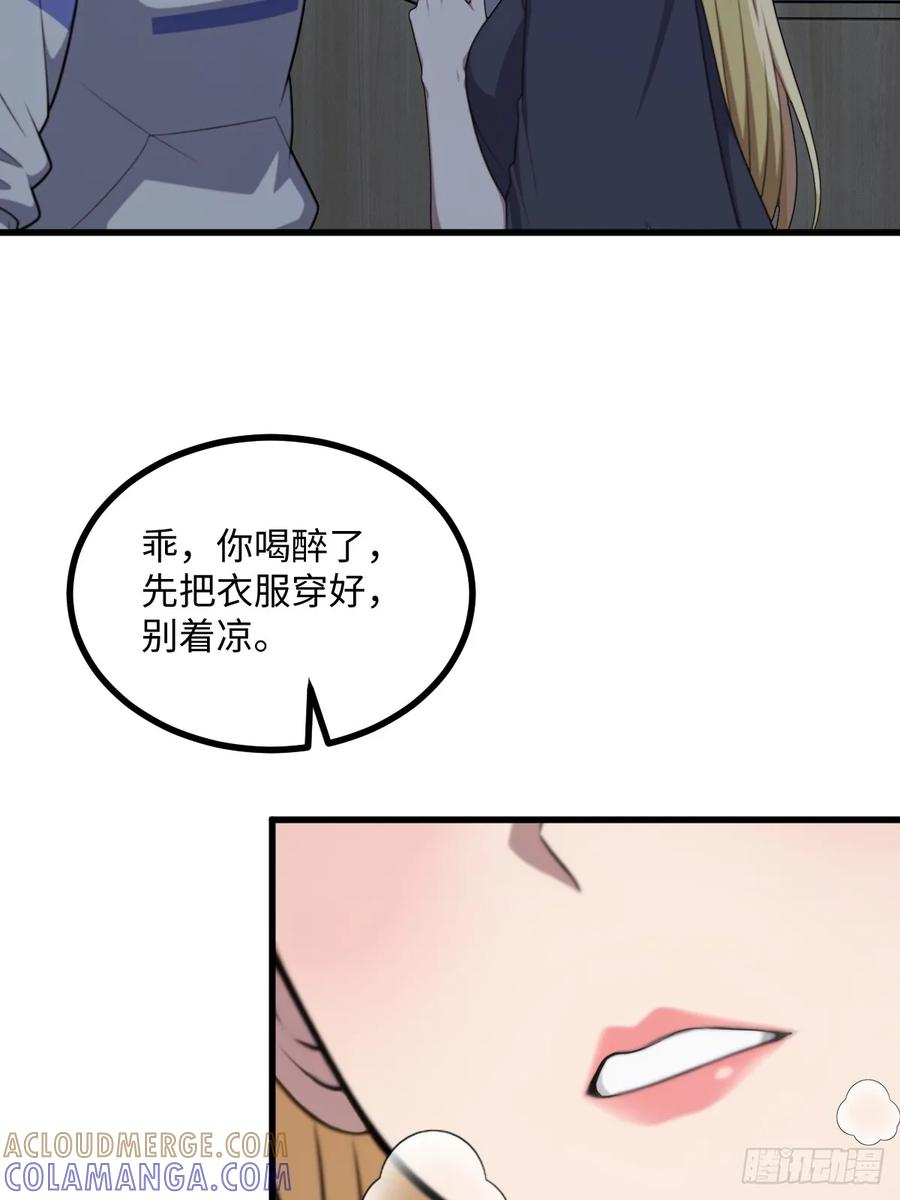 第57话 第7页