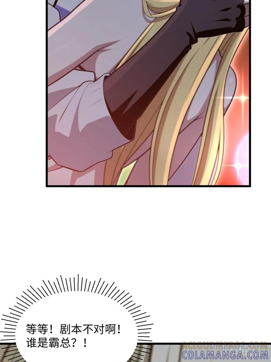第57话 第10页