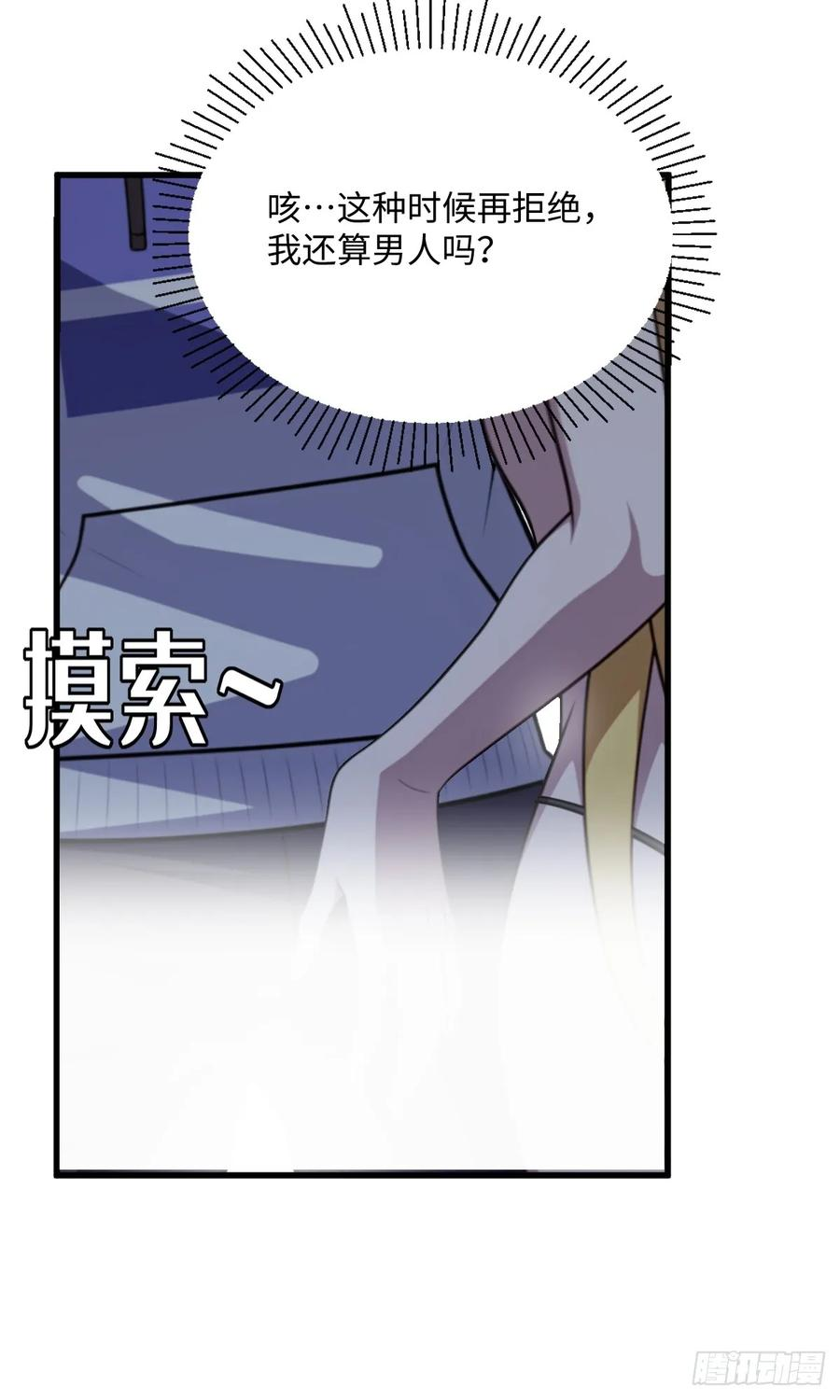 第57话 第12页