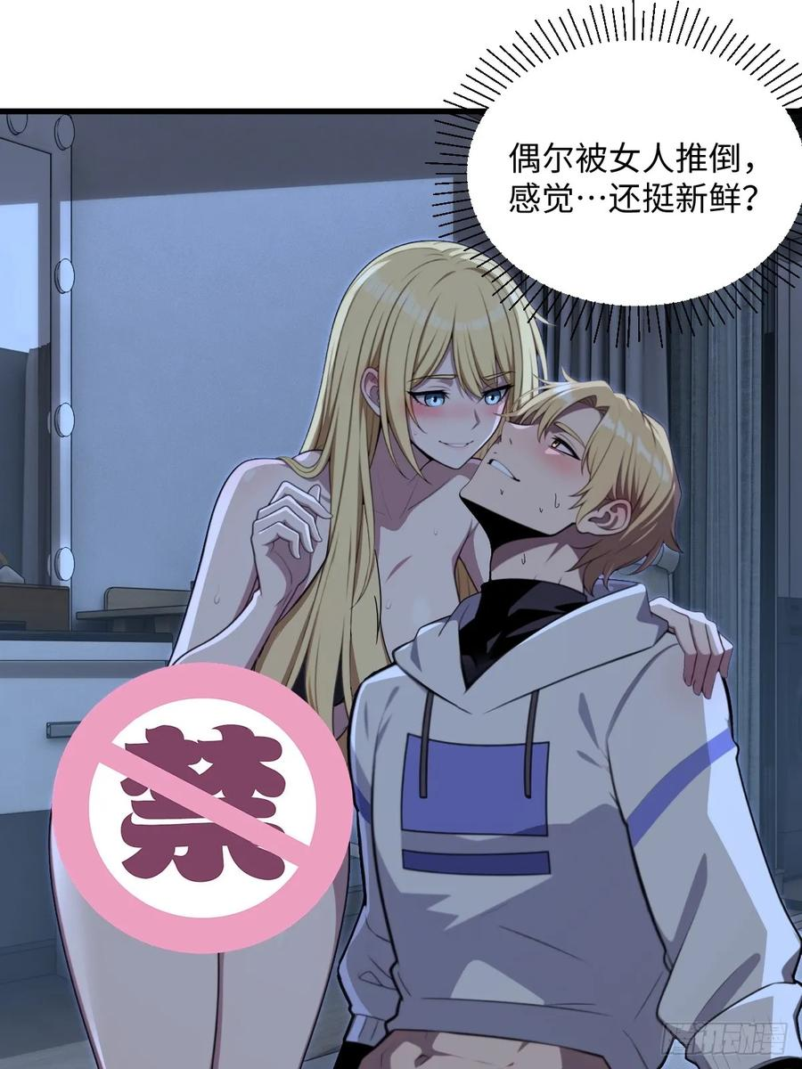 第57话 第15页