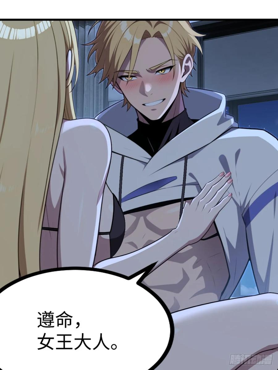 第57话 第18页