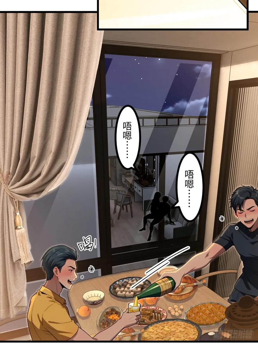 第57话 第20页
