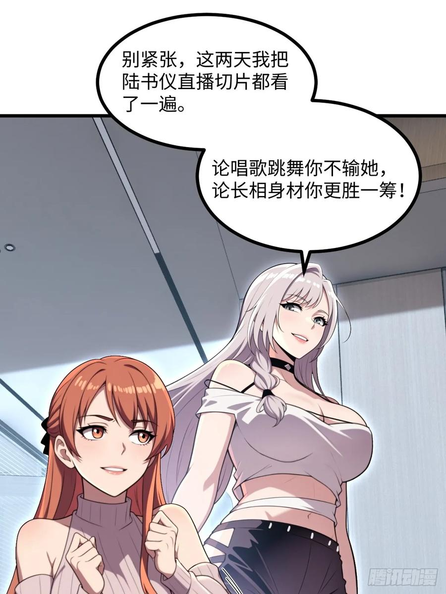 第57话 第24页