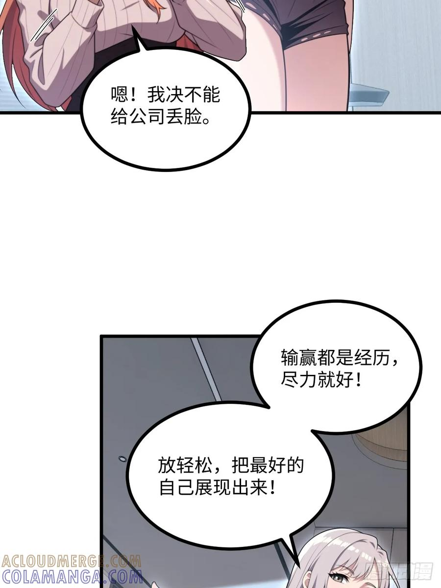 第57话 第25页