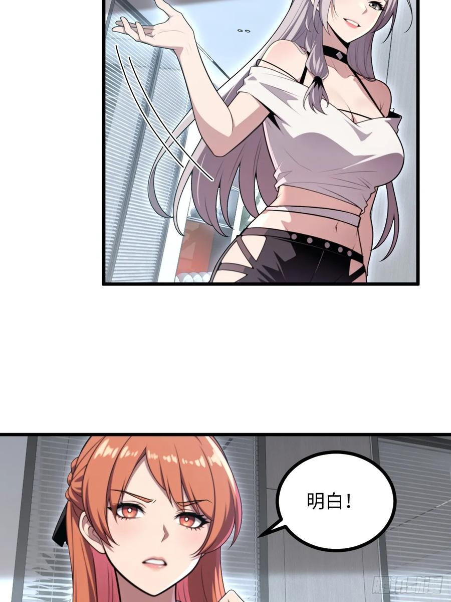 第57话 第26页