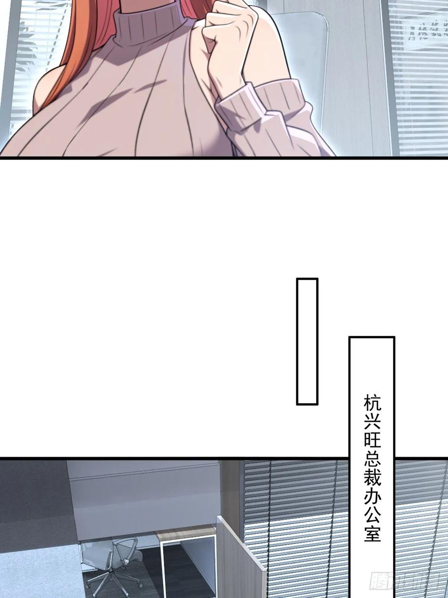 第57话 第27页