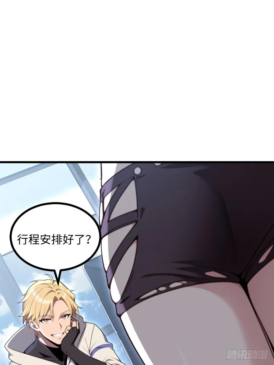 第57话 第29页