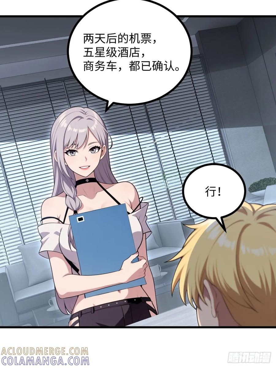 第57话 第31页