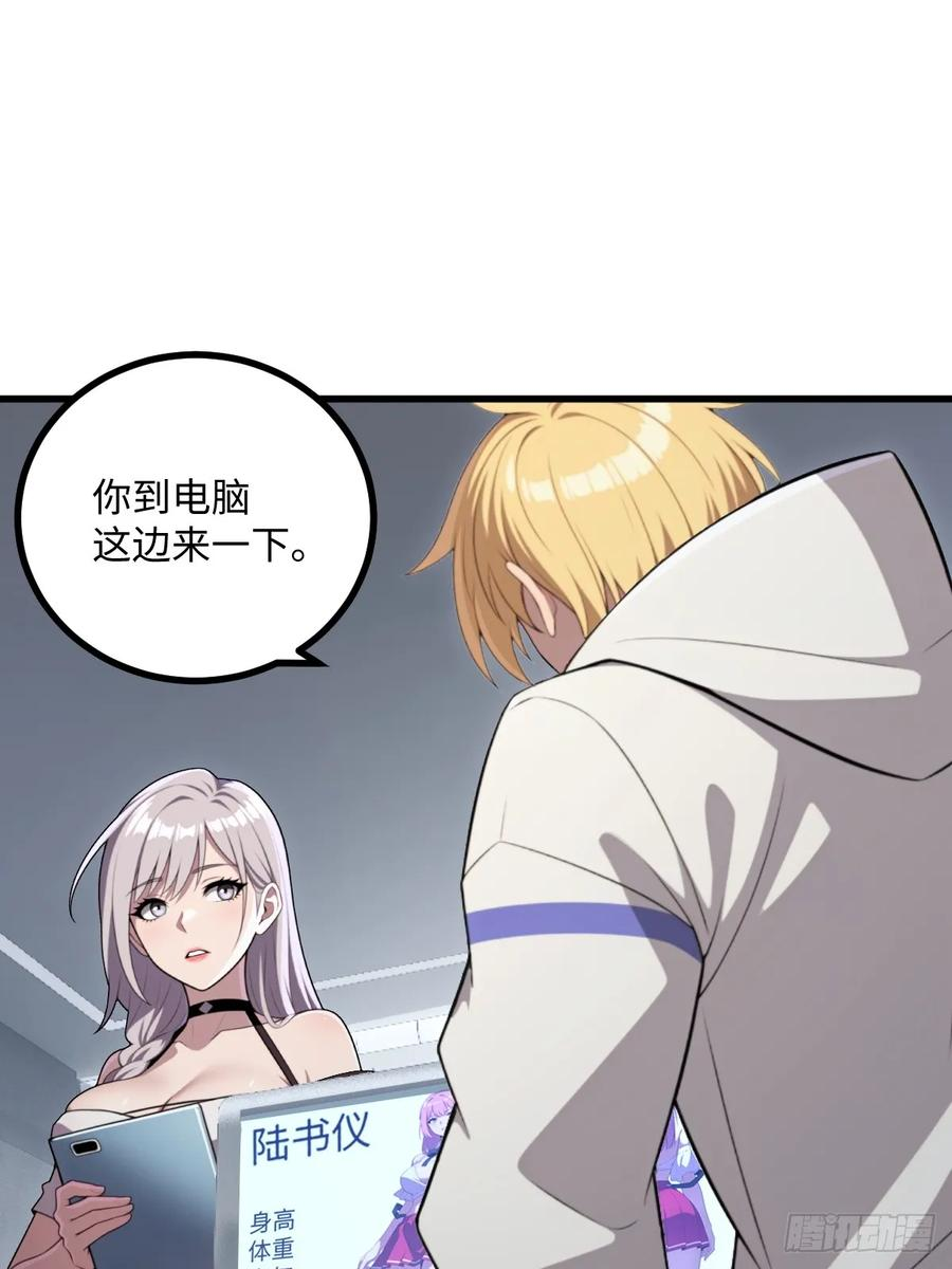 第57话 第32页