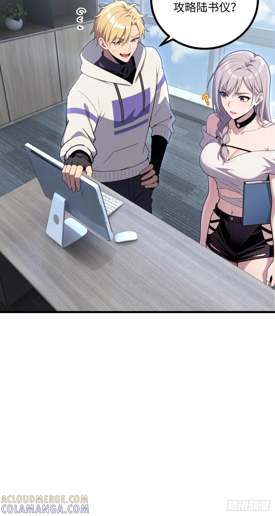 第57话 第34页