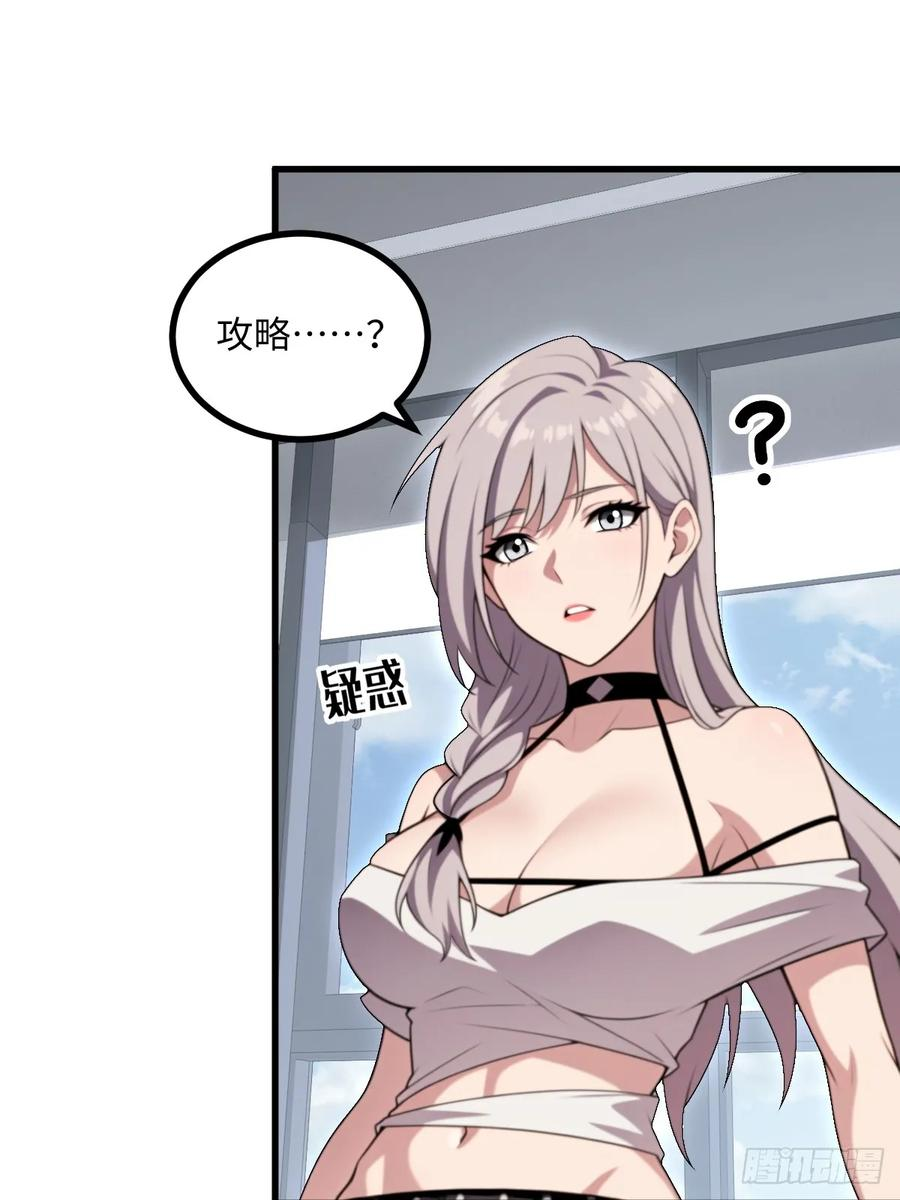 第57话 第35页