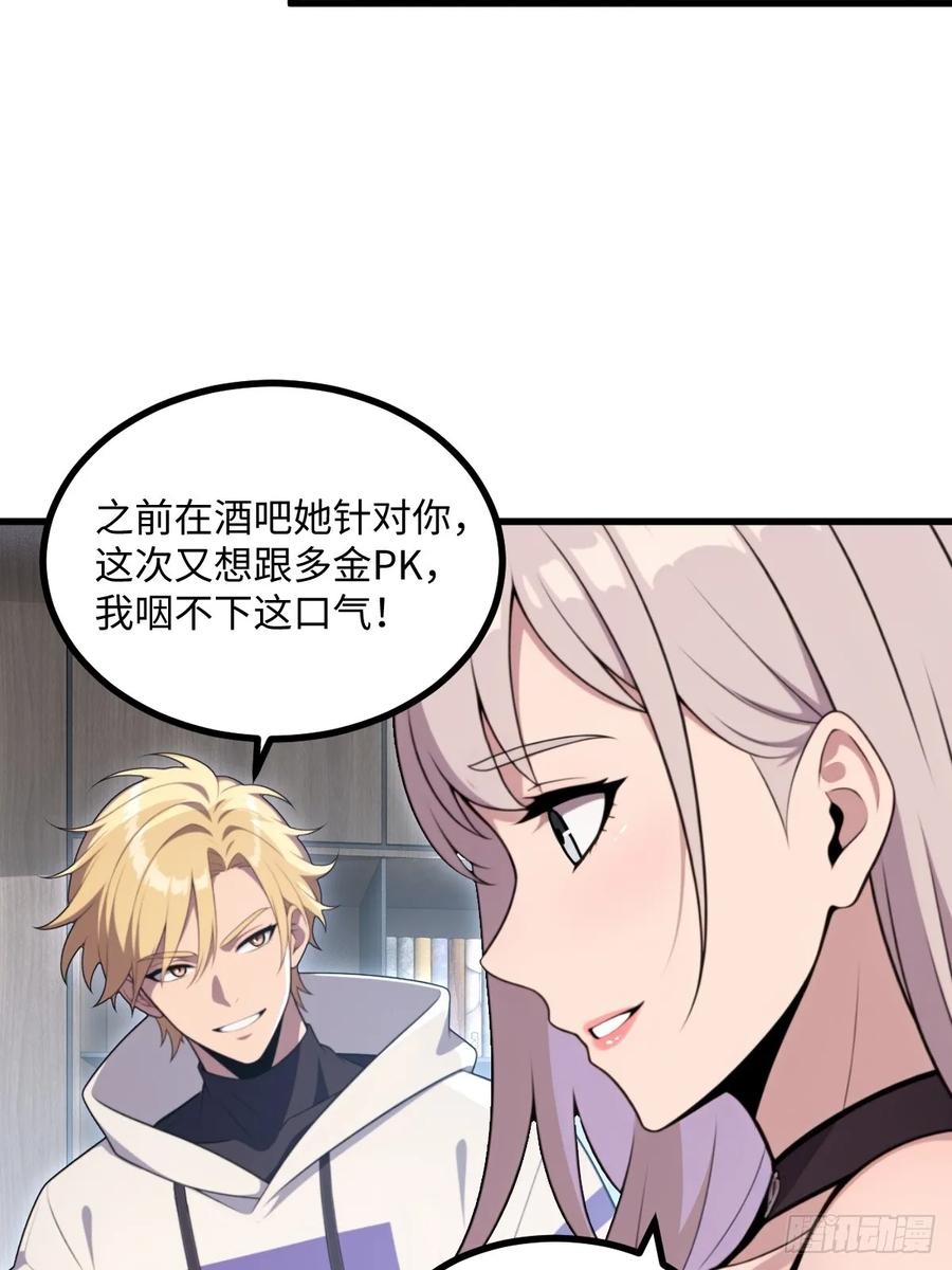 第57话 第36页