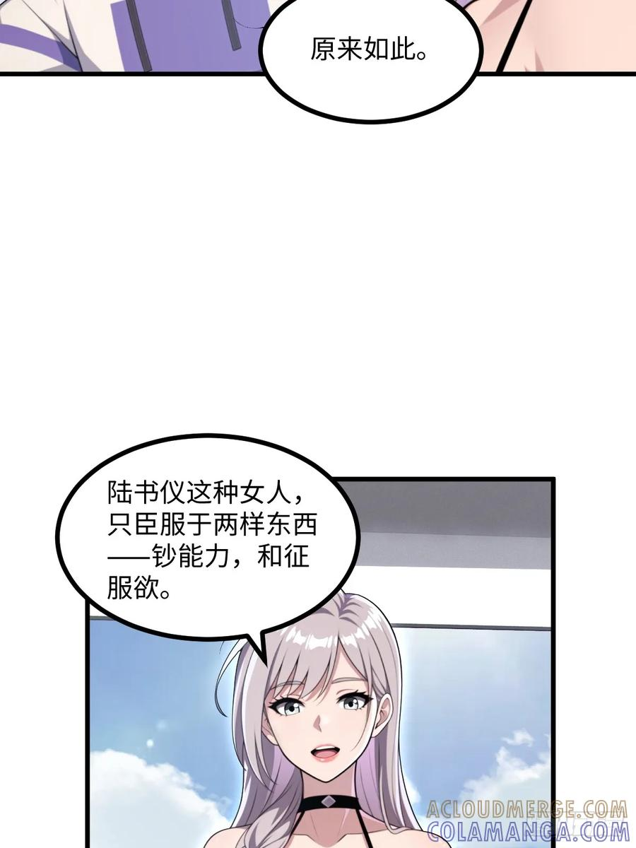 第57话 第37页
