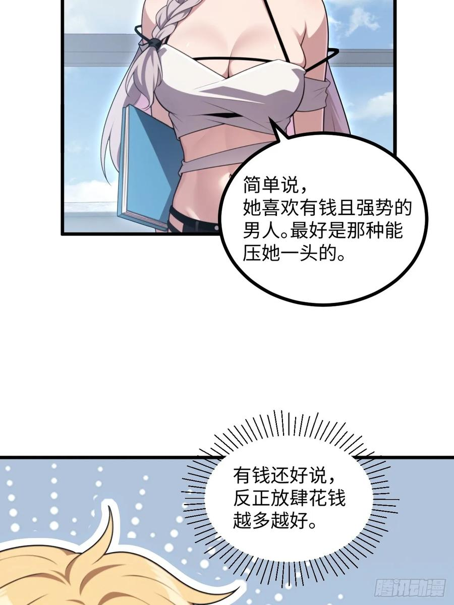 第57话 第38页