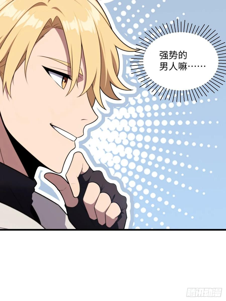 第57话 第39页
