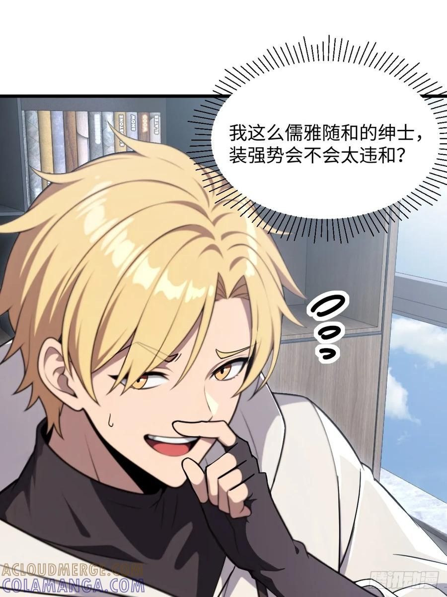 第57话 第40页