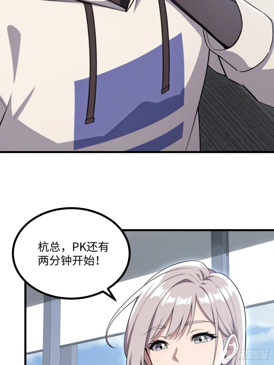 第57话 第41页