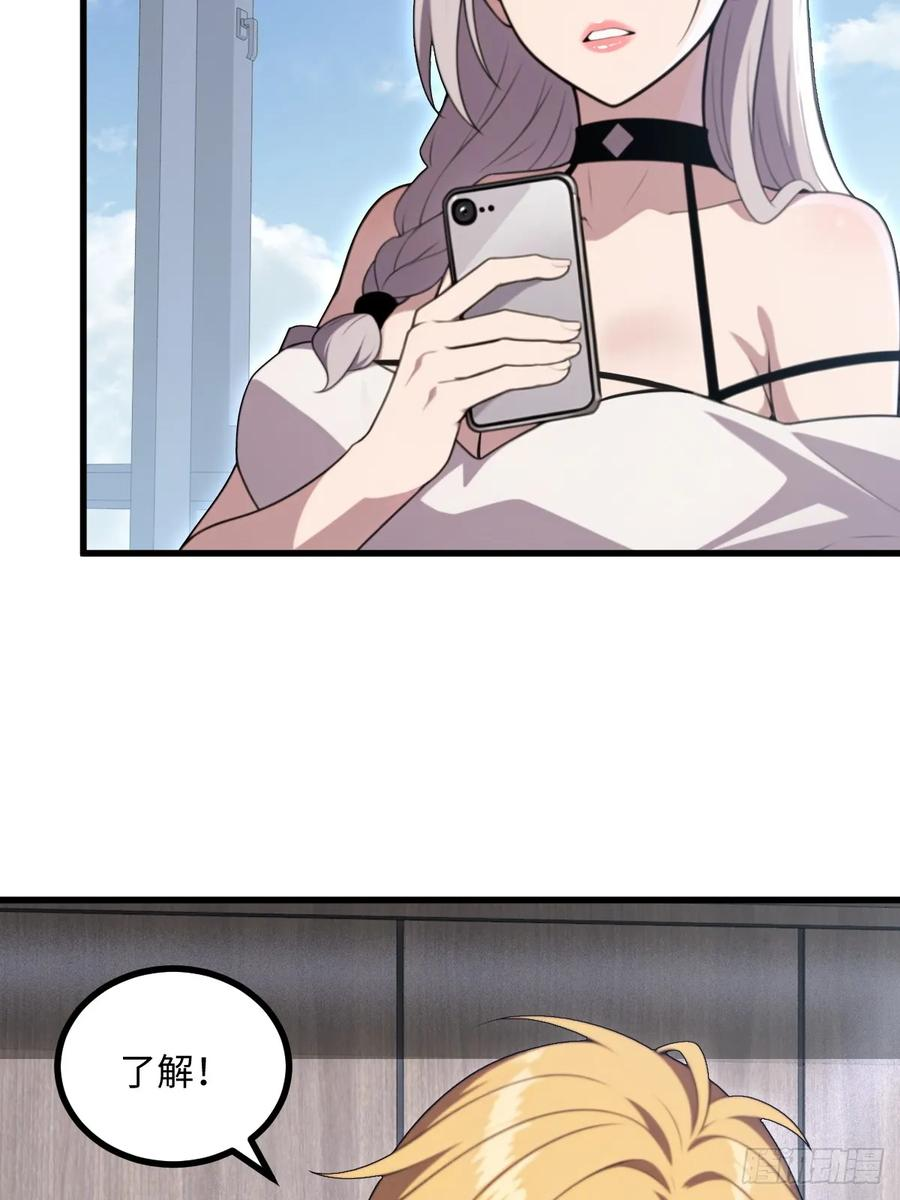 第57话 第42页