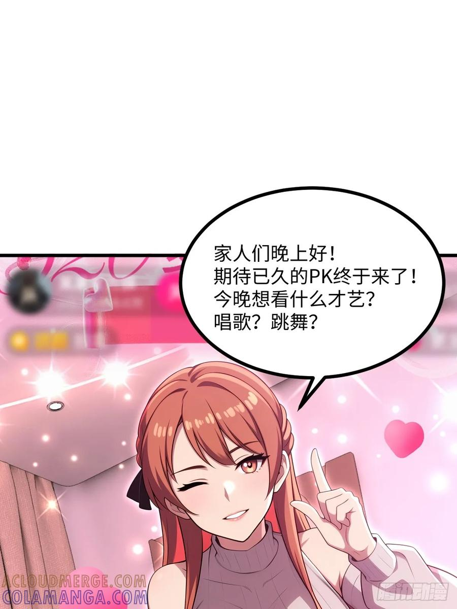 第57话 第46页