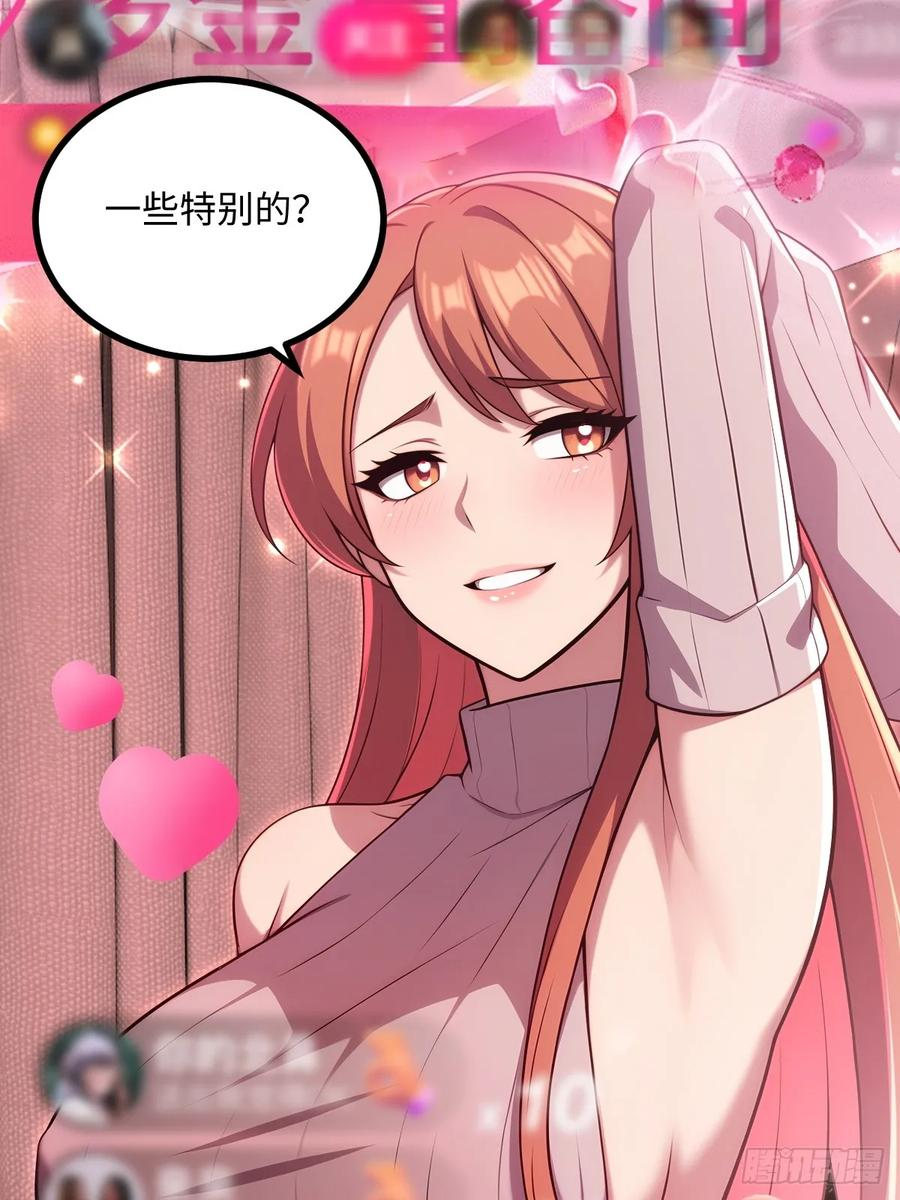 第57话 第48页