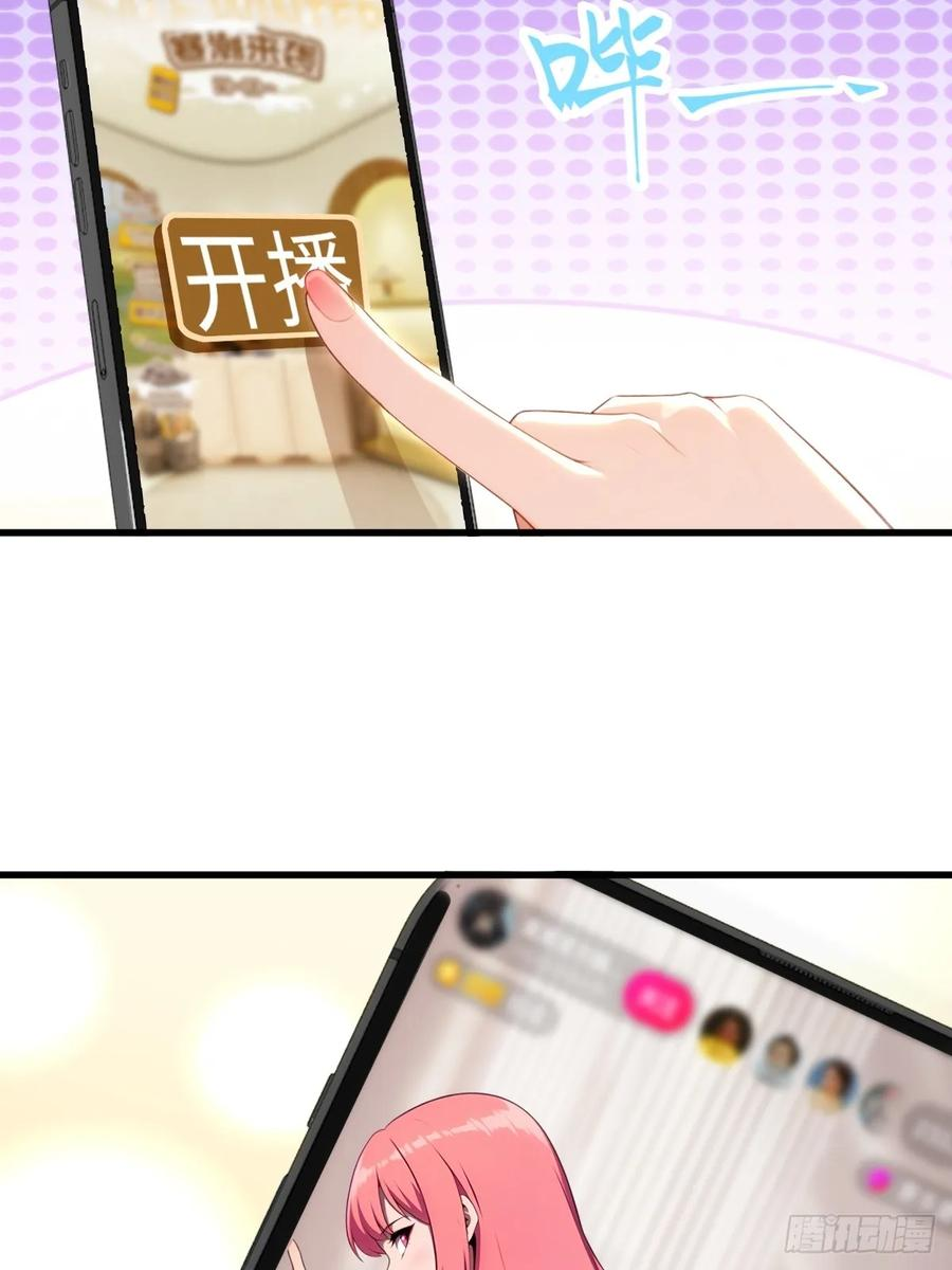 第57话 第51页