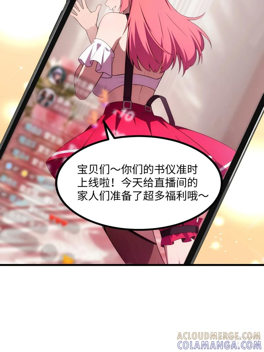第57话 第52页