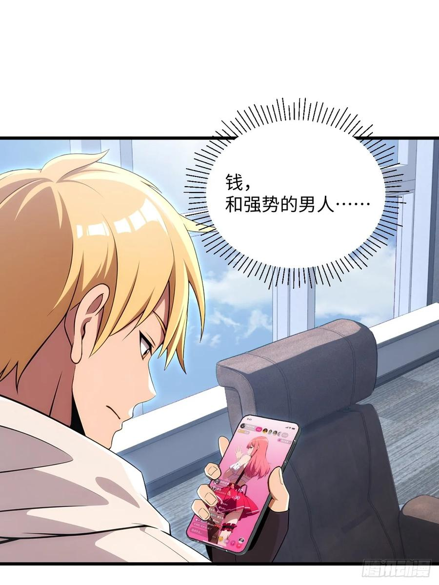 第57话 第53页