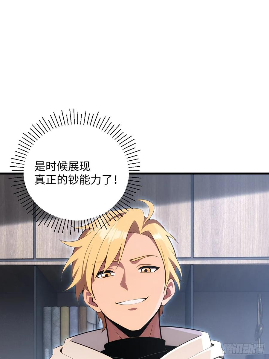 第57话 第54页