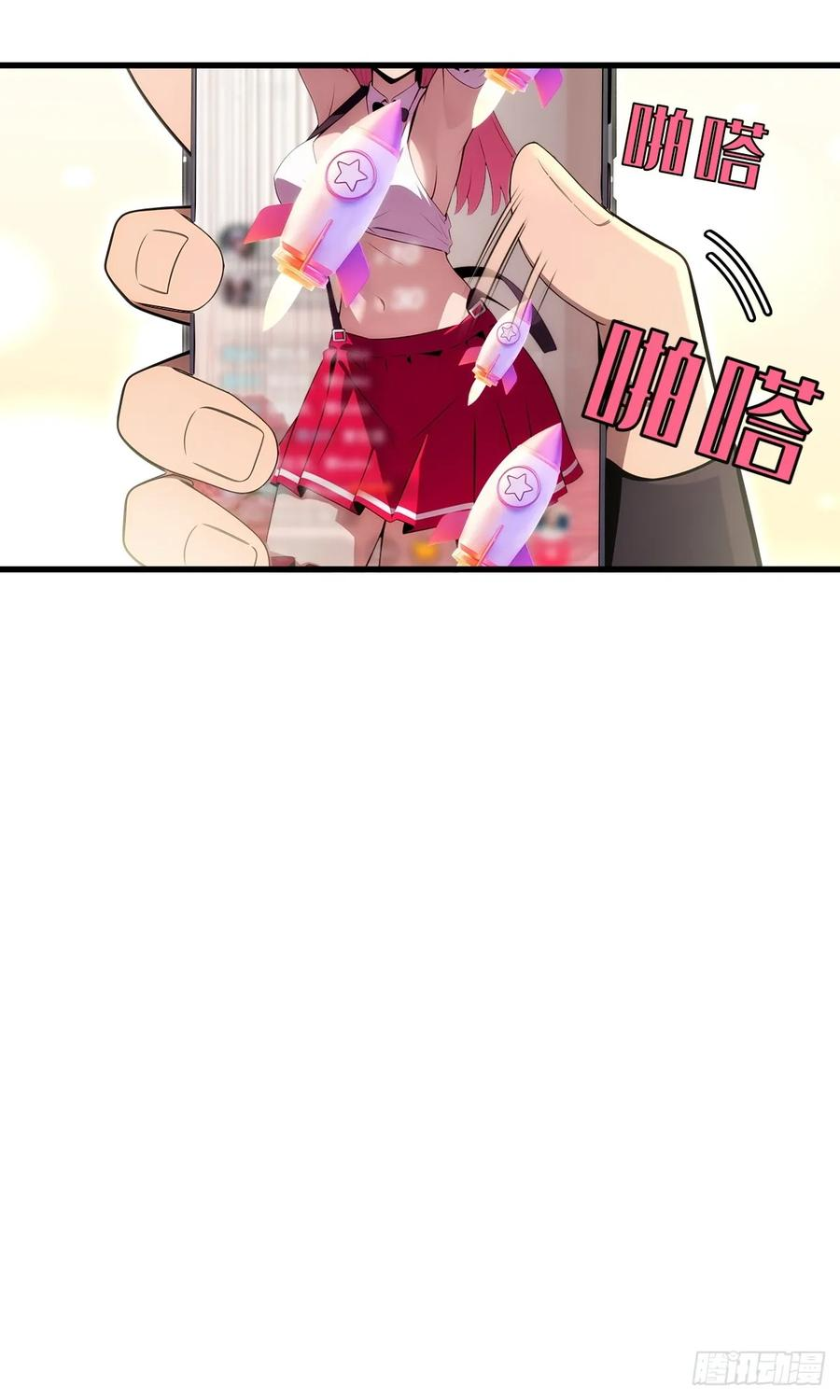 第57话 第56页