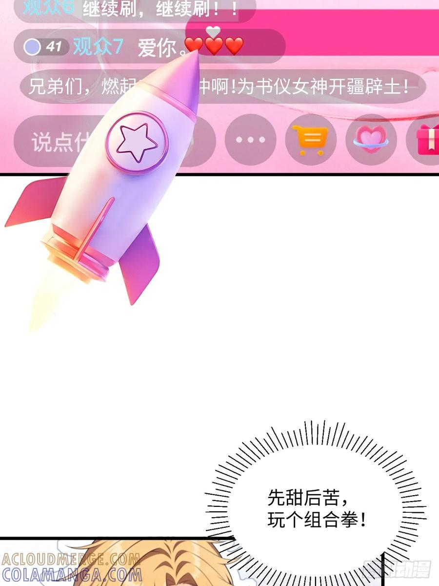 第57话 第58页