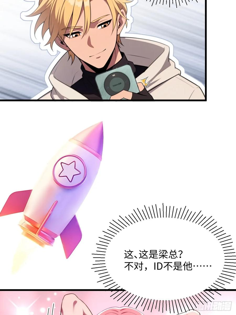 第57话 第59页