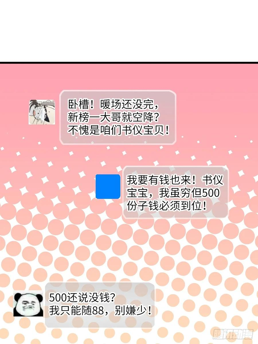 第58话 第2页
