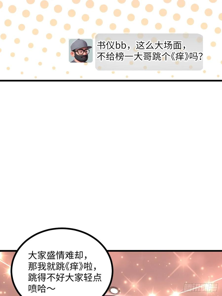 第58话 第3页