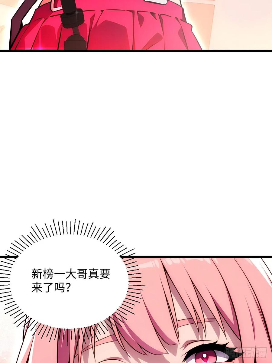 第58话 第5页