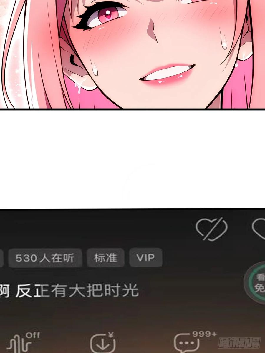 第58话 第6页