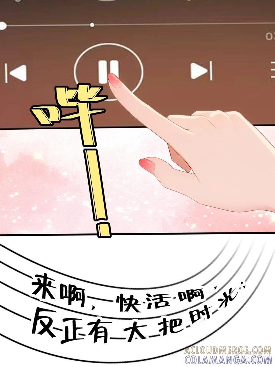 第58话 第7页