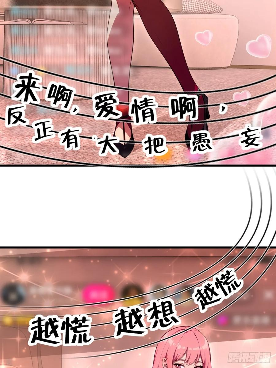 第58话 第9页