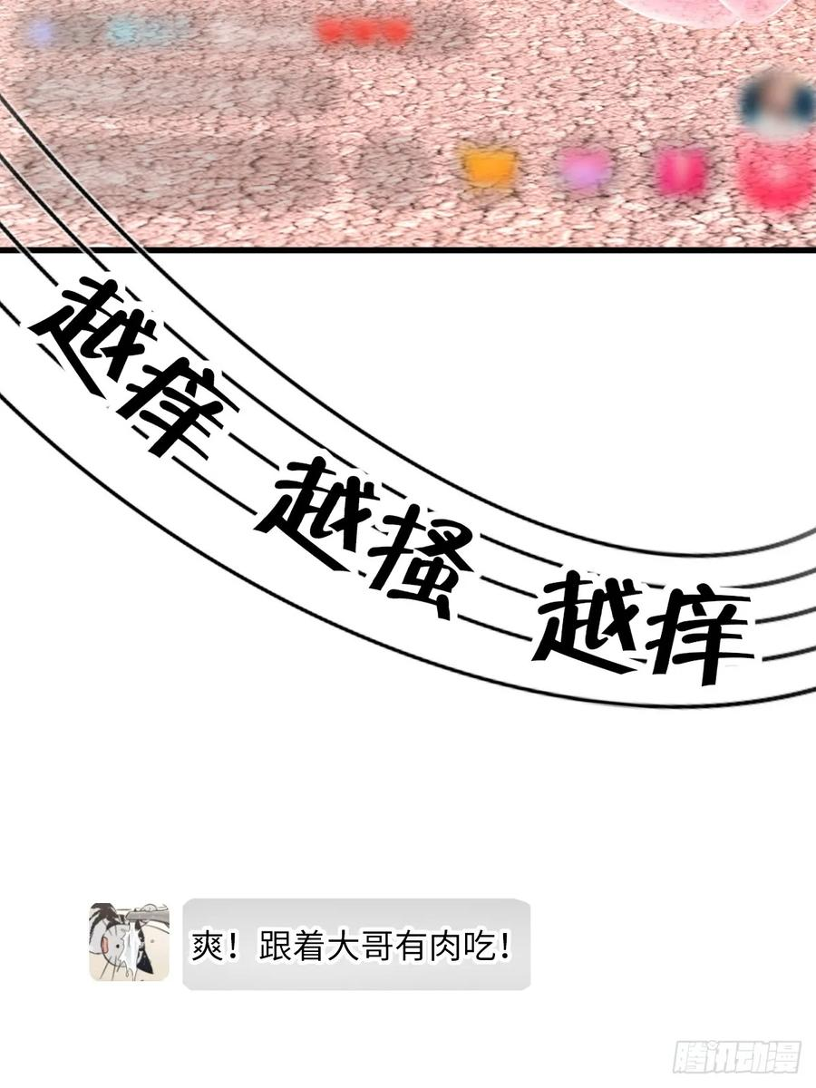 第58话 第11页