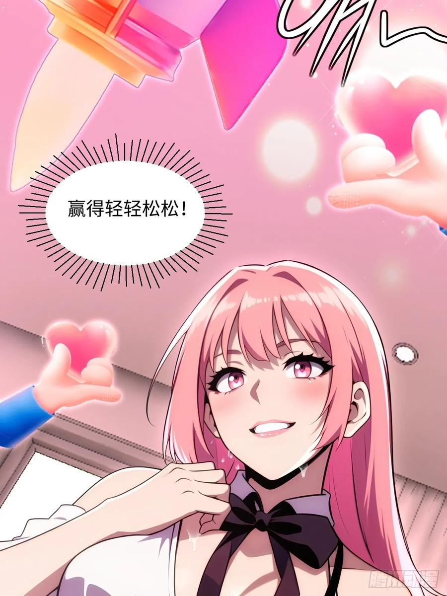第58话 第14页